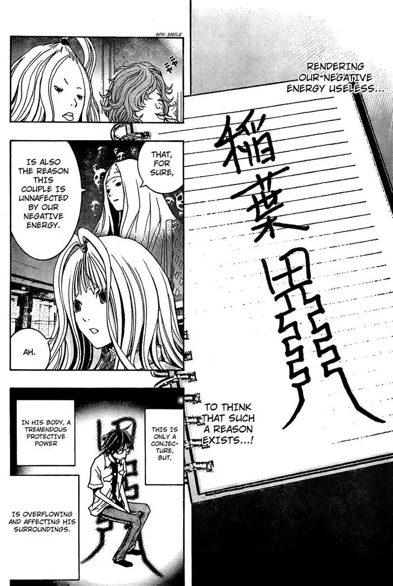 Renai Kaidan Sayoko-san Chapter 4 18